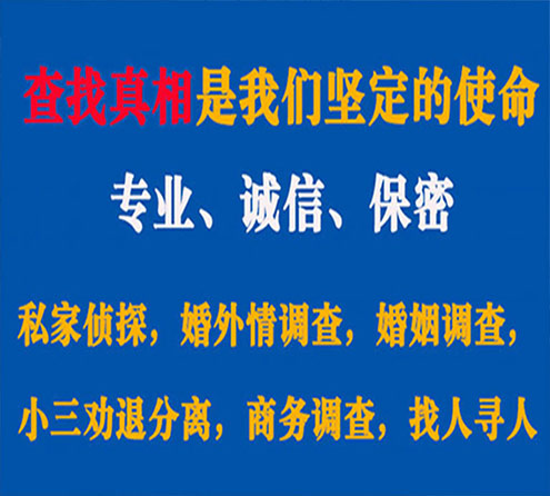 关于巫山敏探调查事务所